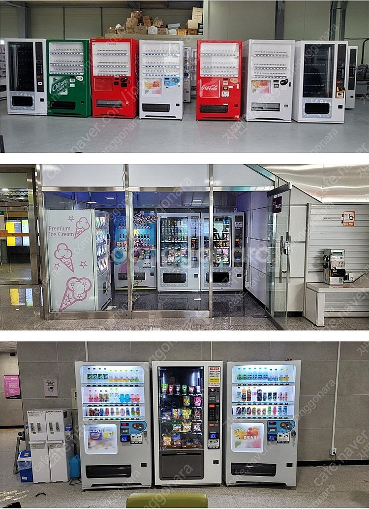 매입 멀티자판기 음료수 캔 캔페트 자판기 중 고 최고가매입 친절상담 LVM6340KAD LVP30OBL LVP301...--1